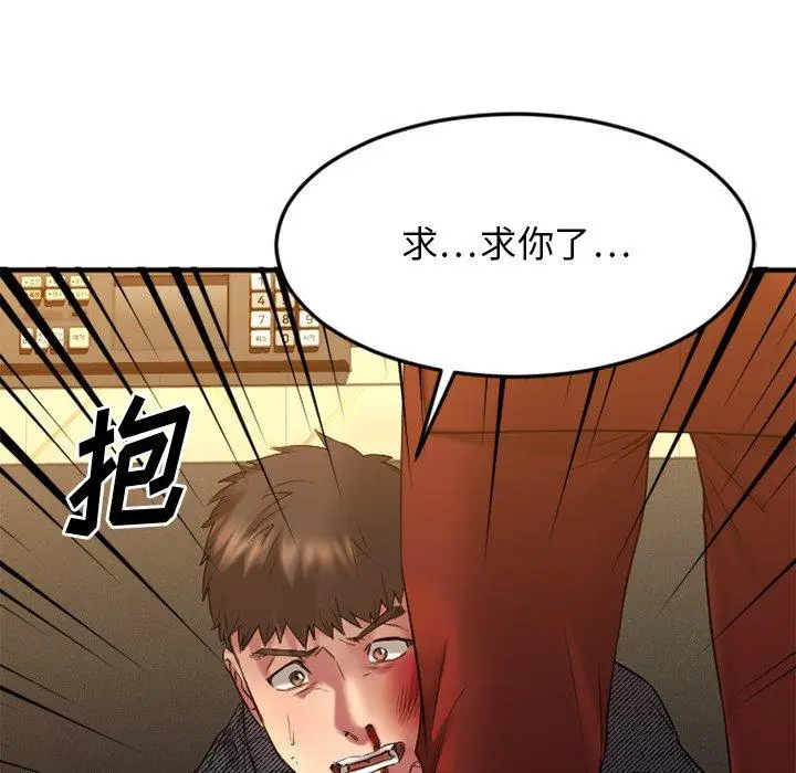 漫画《欲望食物链》第34话第105张图