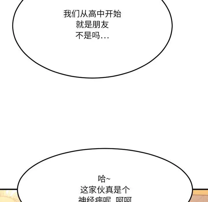 漫画《欲望食物链》第34话第107张图