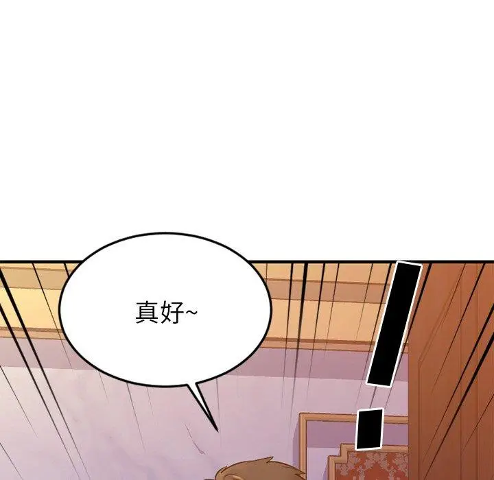 漫画《欲望食物链》第34话第11张图