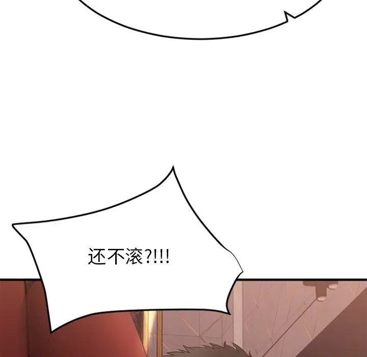 漫画《欲望食物链》第34话第113张图