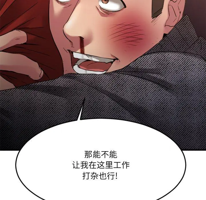 漫画《欲望食物链》第34话第116张图