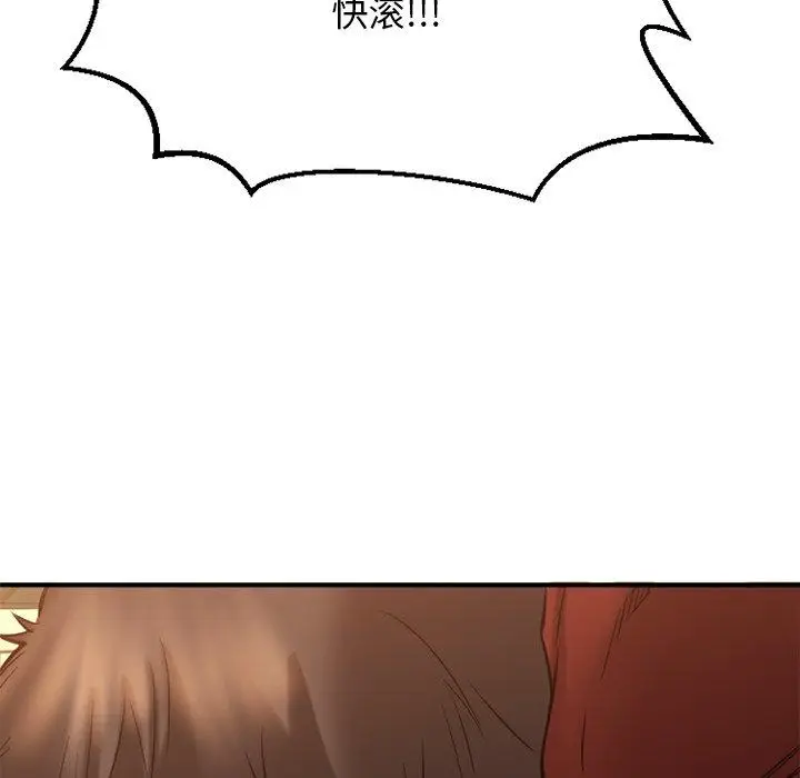 漫画《欲望食物链》第34话第120张图