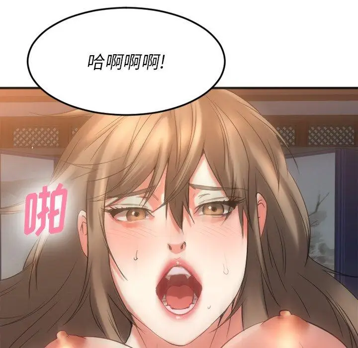 漫画《欲望食物链》第34话第139张图