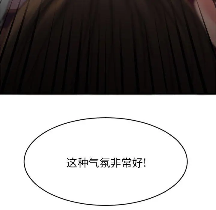 漫画《欲望食物链》第34话第14张图
