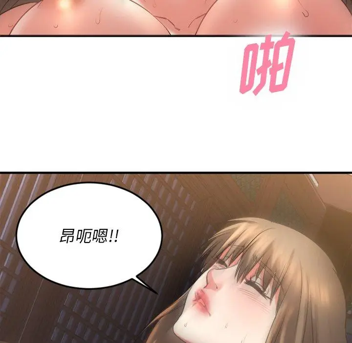 漫画《欲望食物链》第34话第140张图