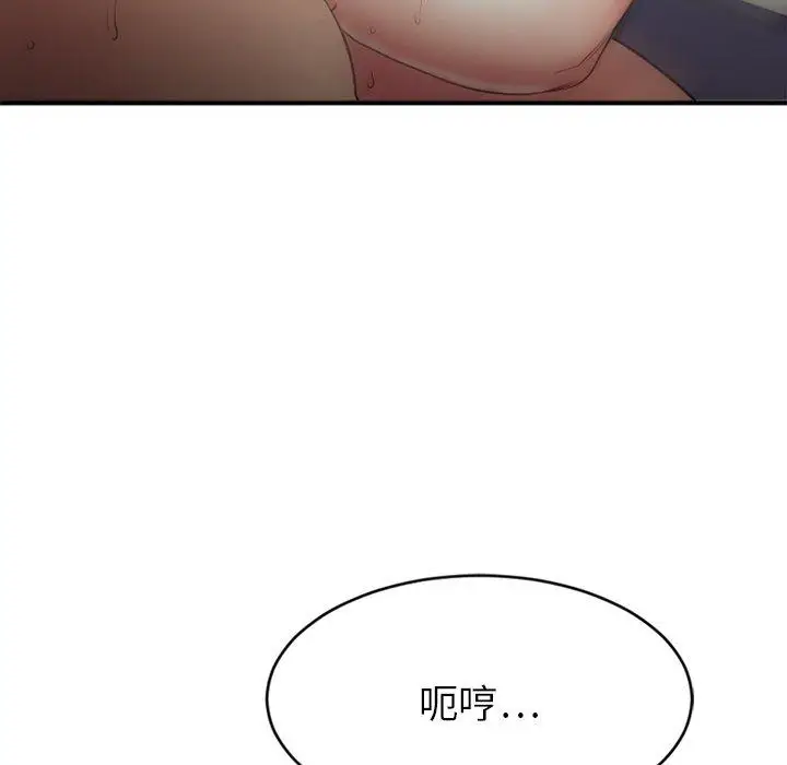 漫画《欲望食物链》第34话第142张图