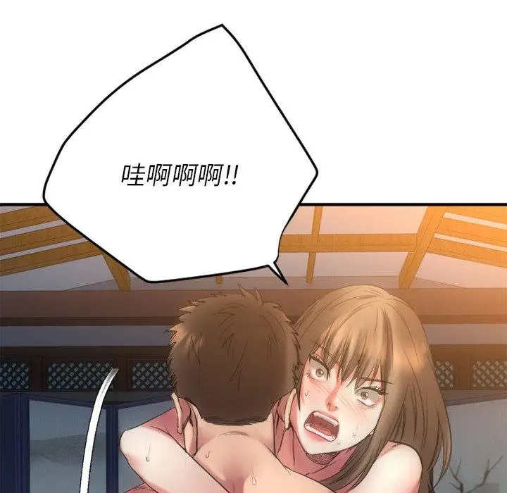 漫画《欲望食物链》第34话第152张图