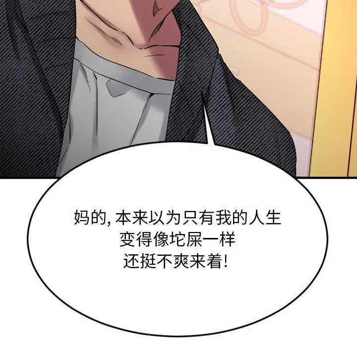 漫画《欲望食物链》第34话第19张图