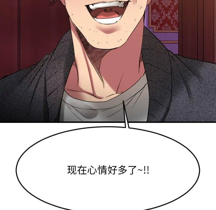 漫画《欲望食物链》第34话第23张图