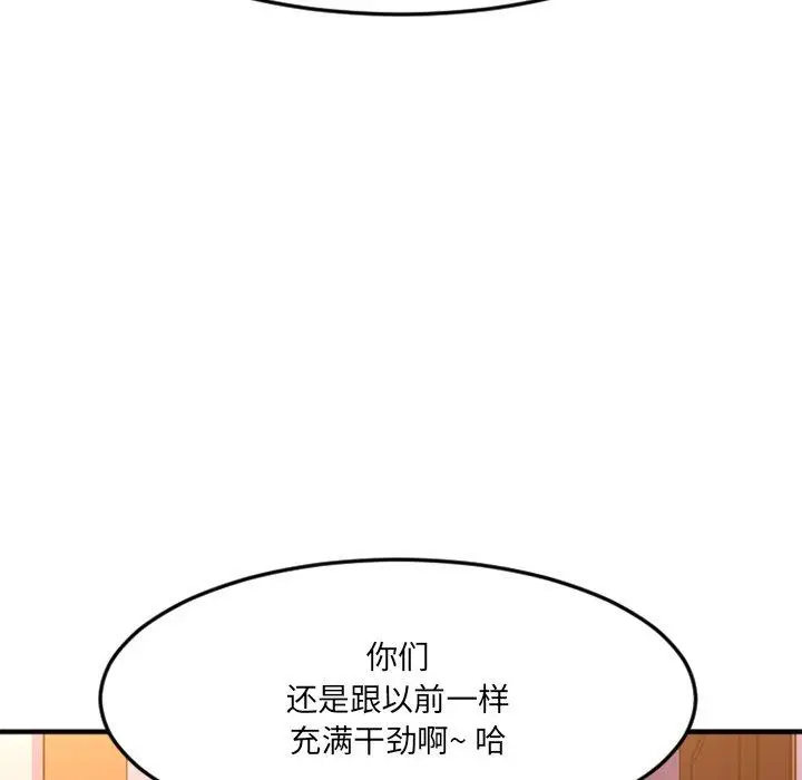 漫画《欲望食物链》第34话第24张图