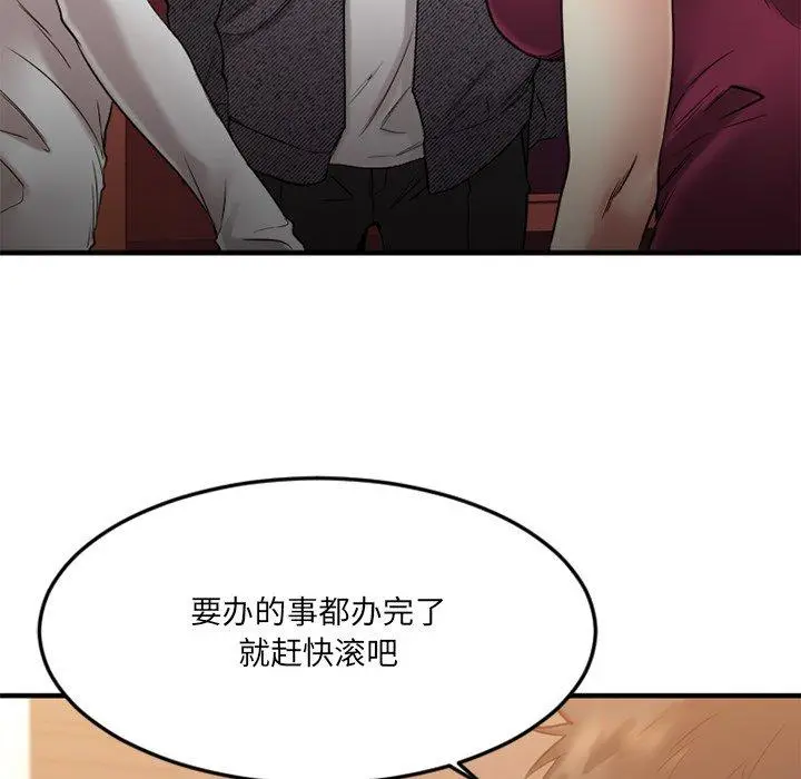 漫画《欲望食物链》第34话第26张图