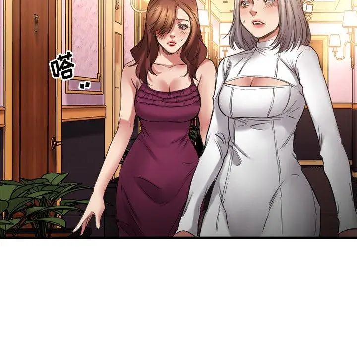 漫画《欲望食物链》第34话第29张图
