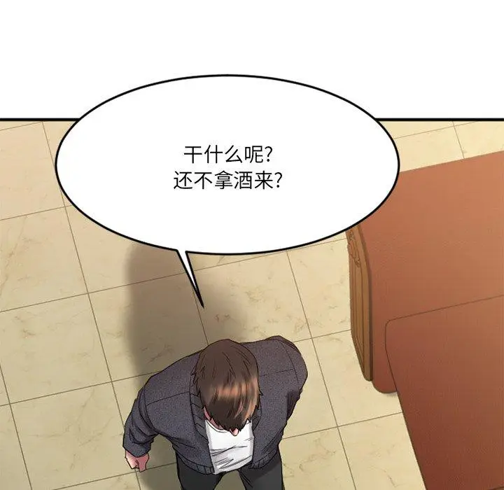 漫画《欲望食物链》第34话第30张图