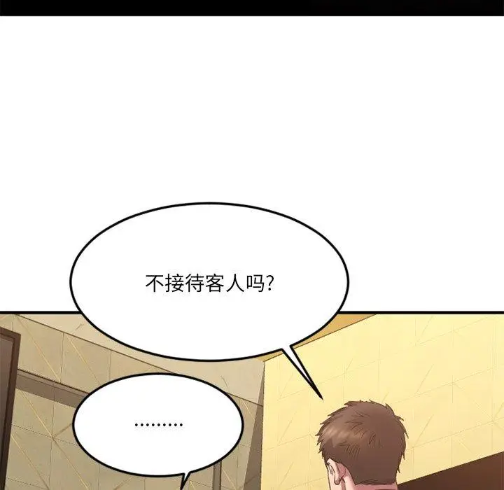 漫画《欲望食物链》第34话第32张图
