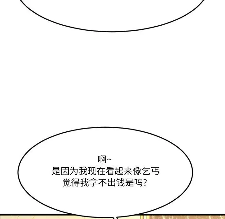 漫画《欲望食物链》第34话第40张图