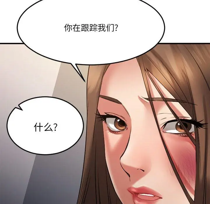 漫画《欲望食物链》第34话第47张图