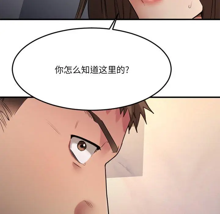 漫画《欲望食物链》第34话第48张图