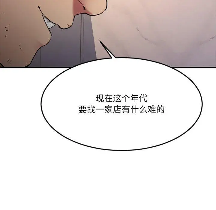漫画《欲望食物链》第34话第49张图