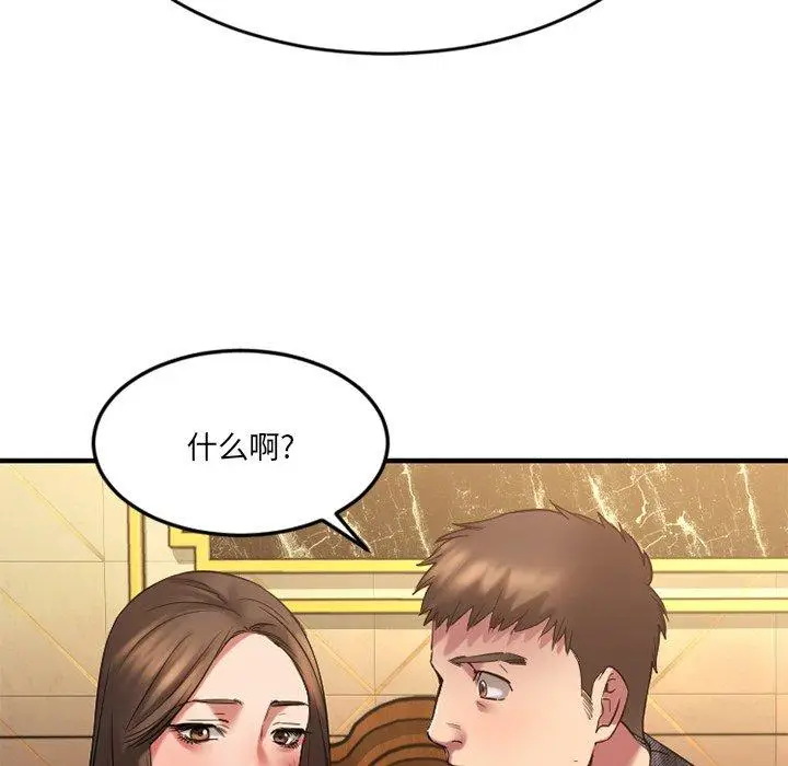 漫画《欲望食物链》第34话第52张图