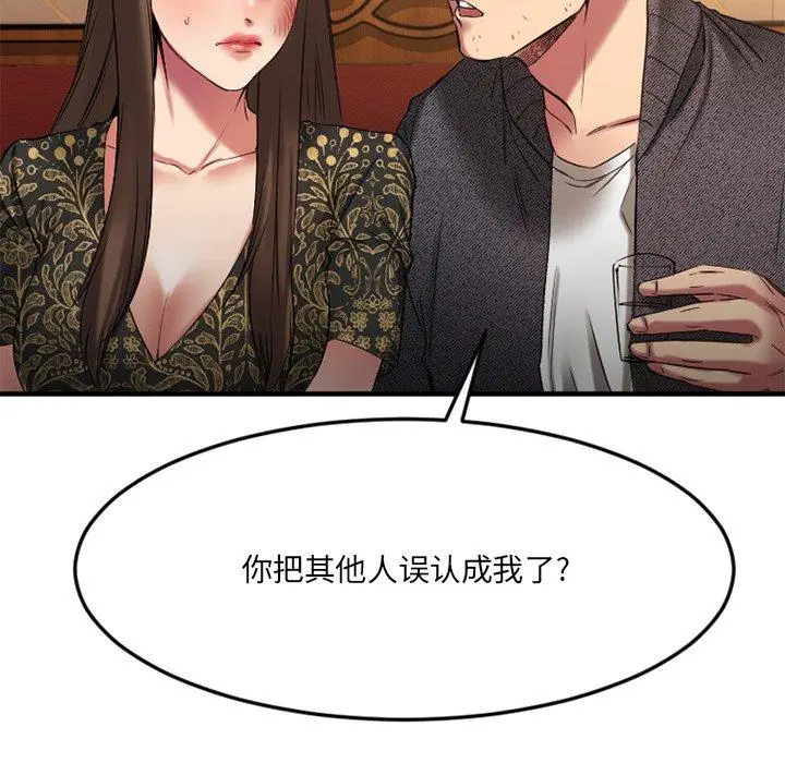 漫画《欲望食物链》第34话第53张图