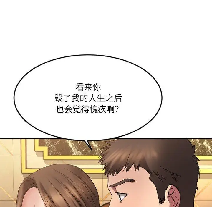 漫画《欲望食物链》第34话第54张图