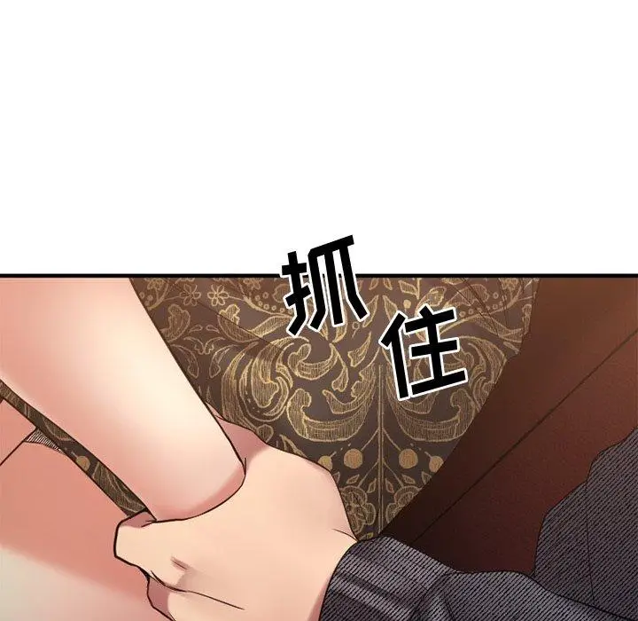 漫画《欲望食物链》第34话第56张图