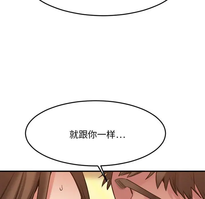 漫画《欲望食物链》第34话第70张图