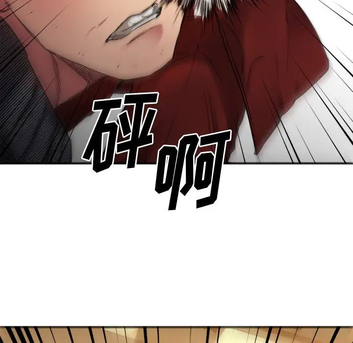漫画《欲望食物链》第34话第80张图