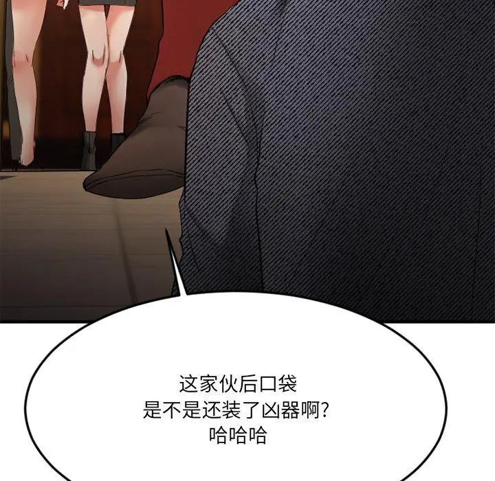 漫画《欲望食物链》第34话第93张图