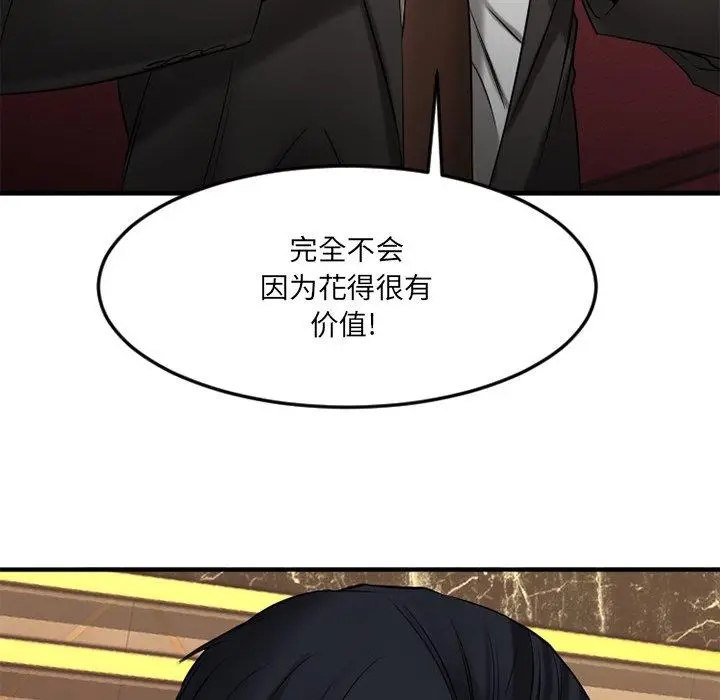 漫画《欲望食物链》第35话第10张图