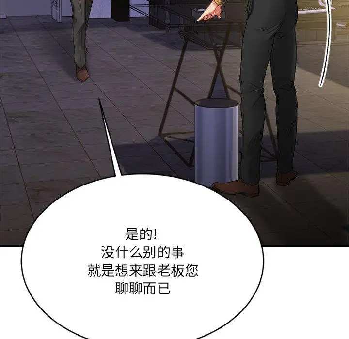 漫画《欲望食物链》第35话第101张图