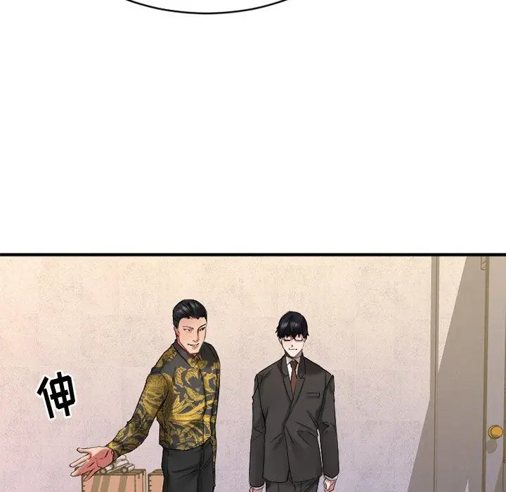 漫画《欲望食物链》第35话第102张图