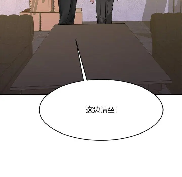 漫画《欲望食物链》第35话第103张图