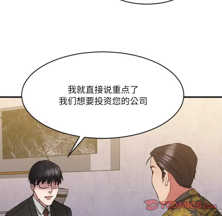 漫画《欲望食物链》第35话第111张图