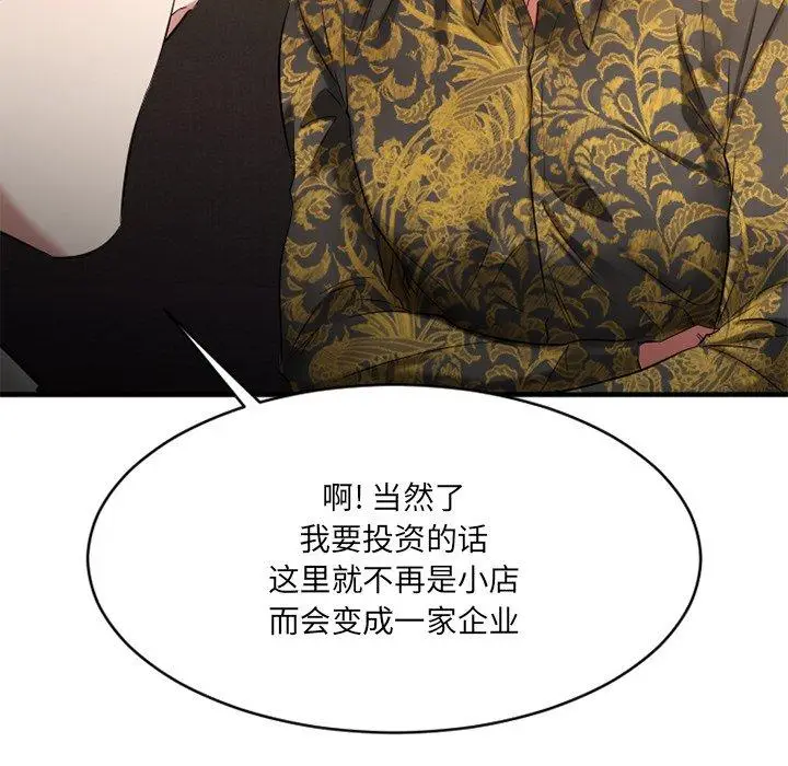 漫画《欲望食物链》第35话第114张图