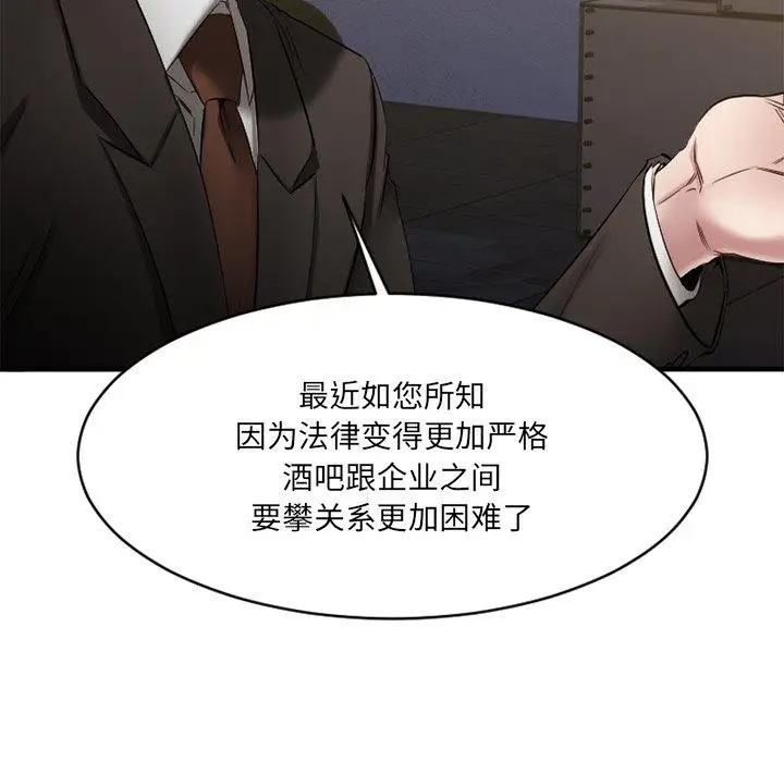 漫画《欲望食物链》第35话第116张图
