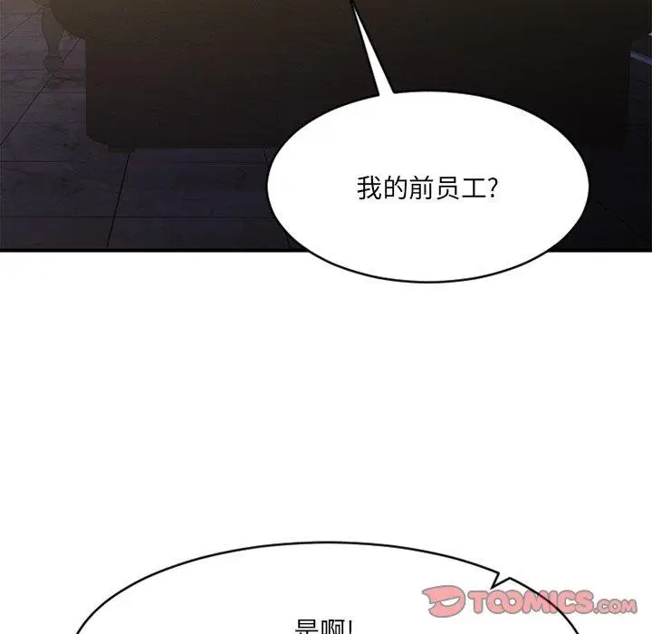 漫画《欲望食物链》第35话第129张图
