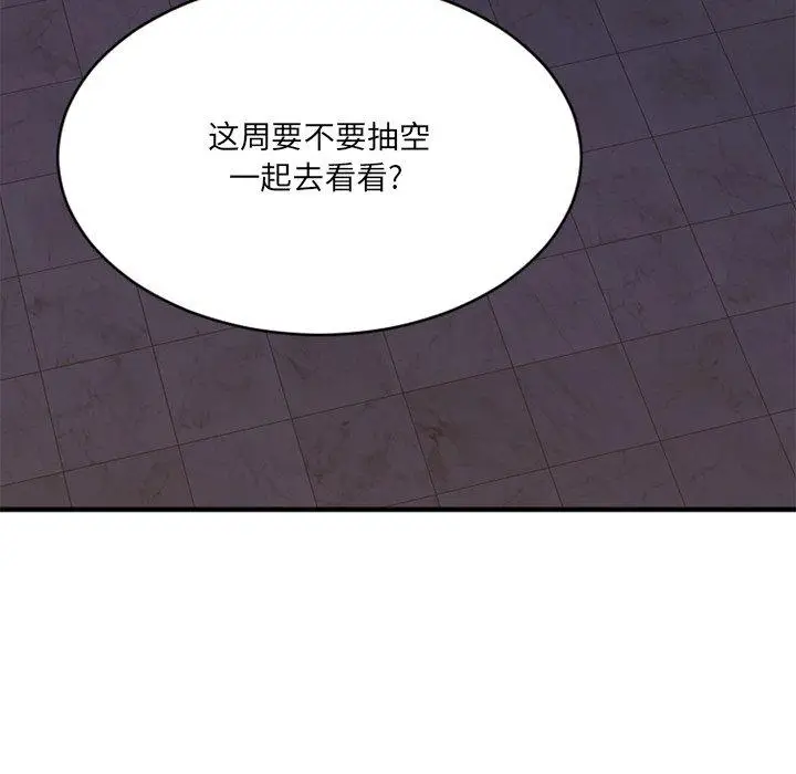 漫画《欲望食物链》第35话第134张图