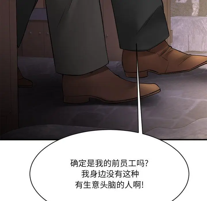 漫画《欲望食物链》第35话第158张图