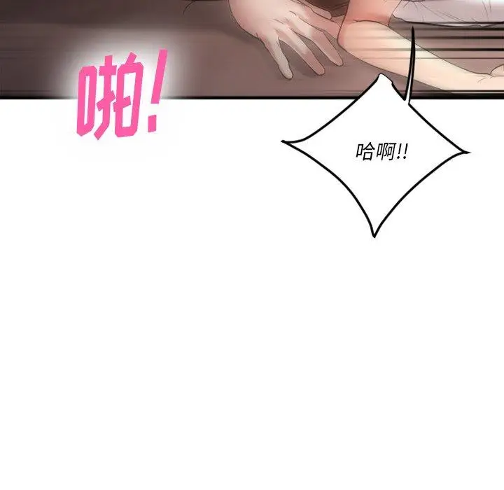 漫画《欲望食物链》第35话第26张图