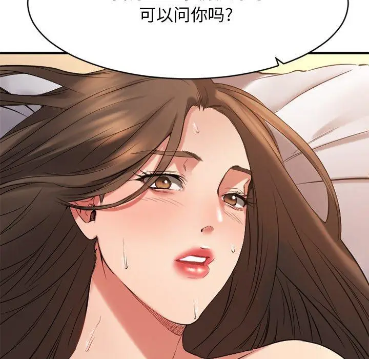 漫画《欲望食物链》第35话第46张图