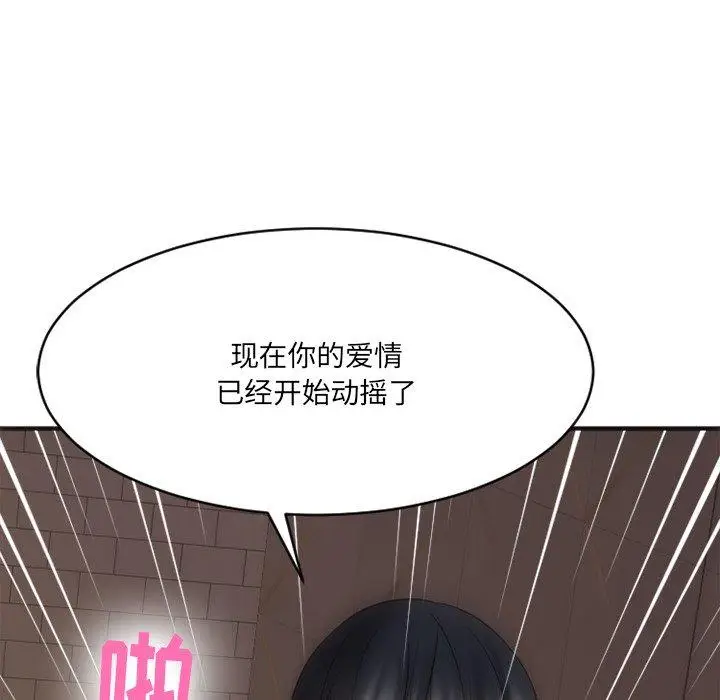 漫画《欲望食物链》第35话第65张图