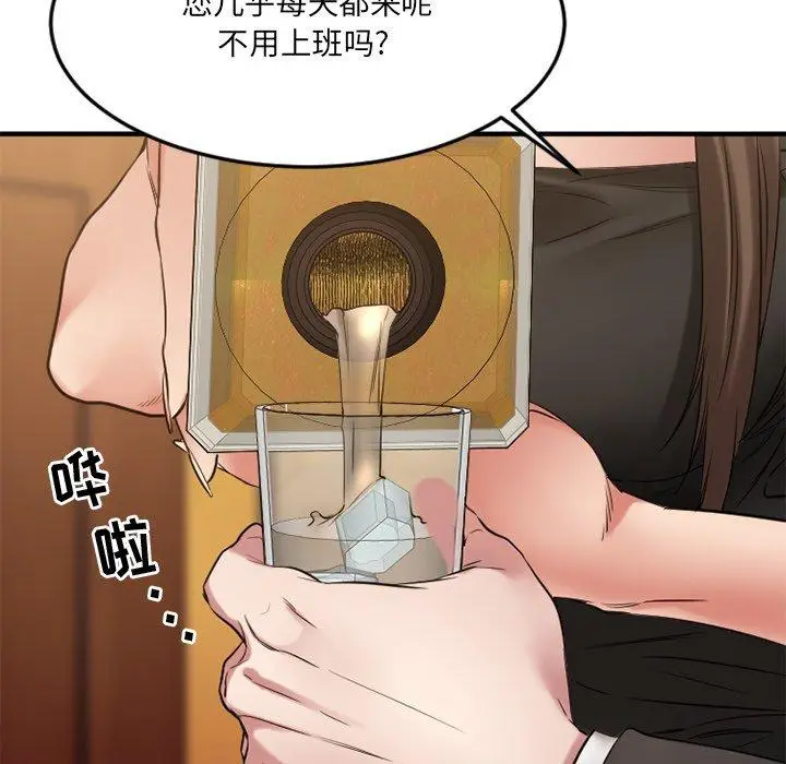 漫画《欲望食物链》第35话第7张图