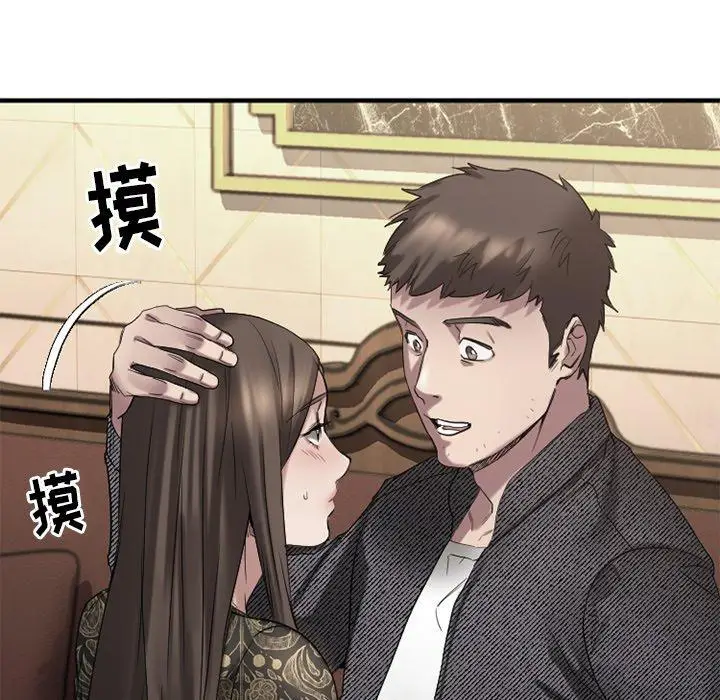 漫画《欲望食物链》第35话第70张图