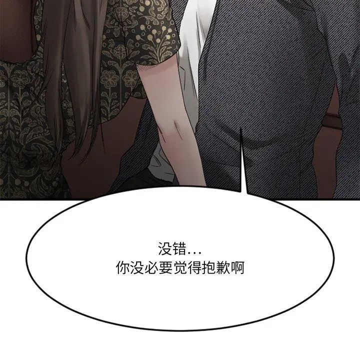 漫画《欲望食物链》第35话第71张图