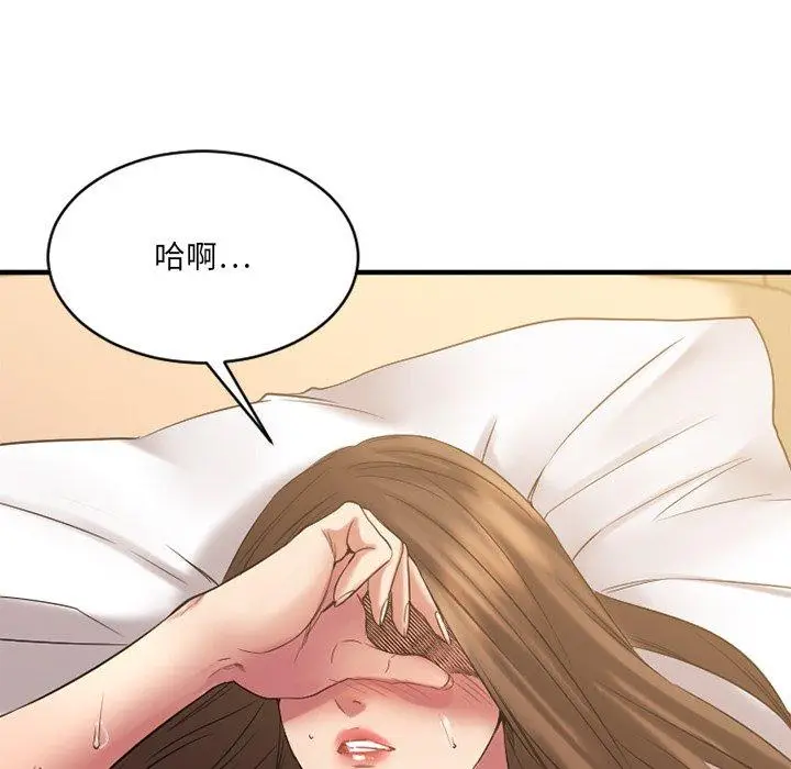 漫画《欲望食物链》第35话第83张图