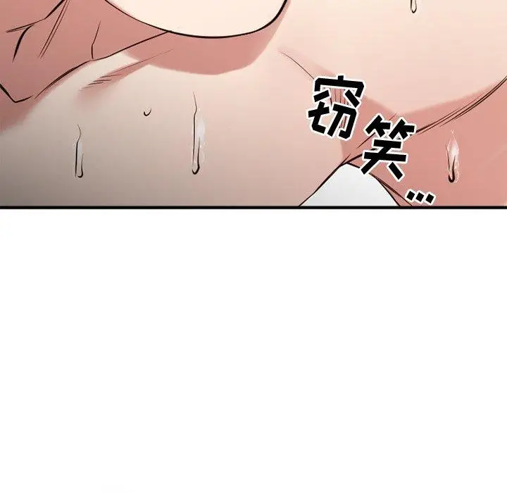 漫画《欲望食物链》第35话第86张图