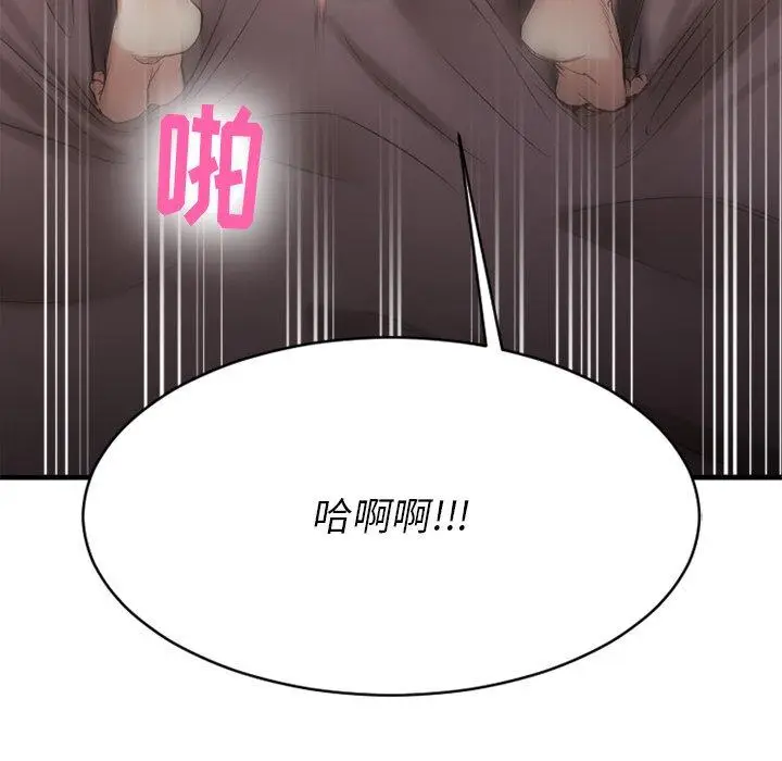 漫画《欲望食物链》第35话第89张图