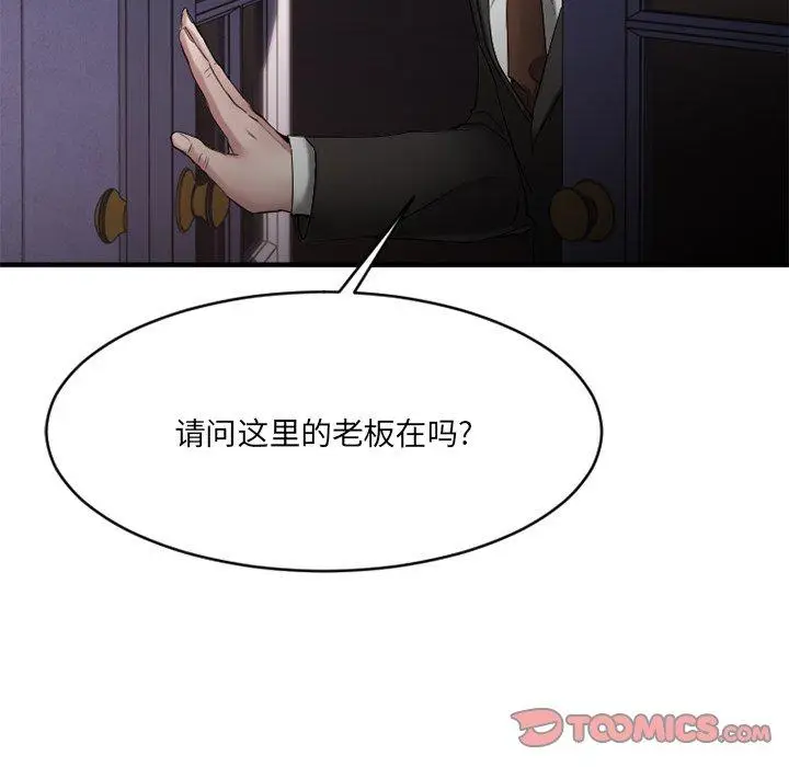 漫画《欲望食物链》第35话第99张图