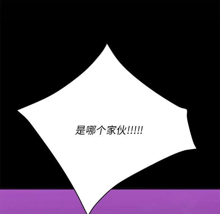 漫画《欲望食物链》第37话第133张图